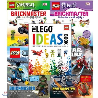 레고 브릭마스터 BRICKMASTER 닌자고+프렌즈+시티+스타워즈+아이디어북 5권세트