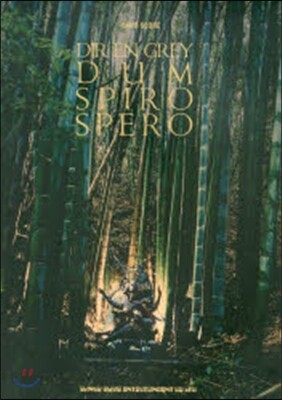樂譜 DIR EN GREY DUM S