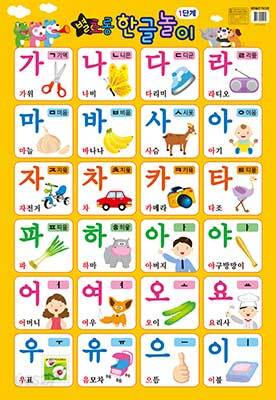 별초롱 반짝이 벽그림-한글놀이1단계