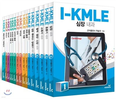 I-KMLE 세트