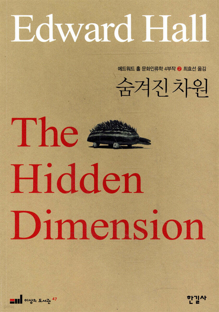 숨겨진 차원