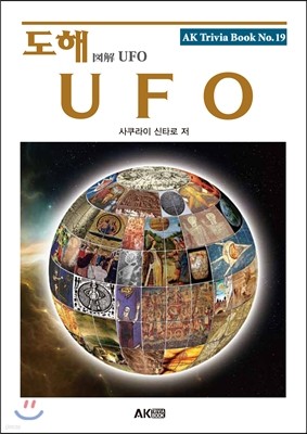  UFO