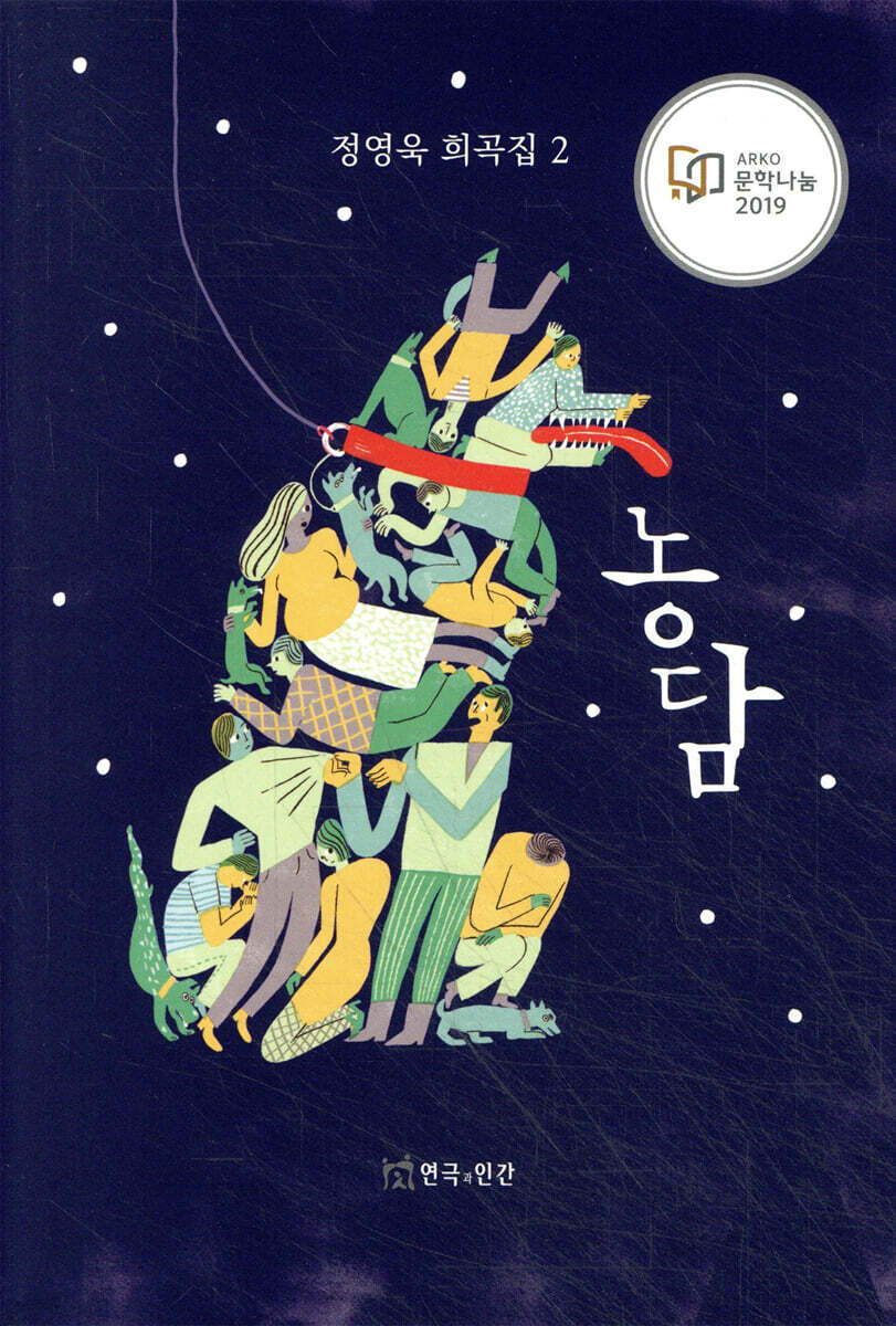 농담