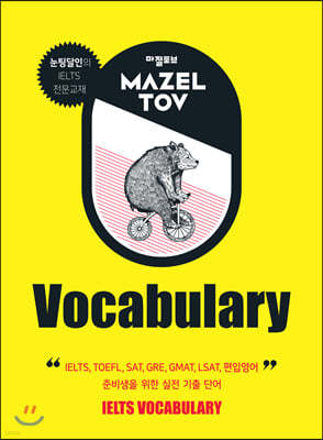  MAZELTOV Vocabulary