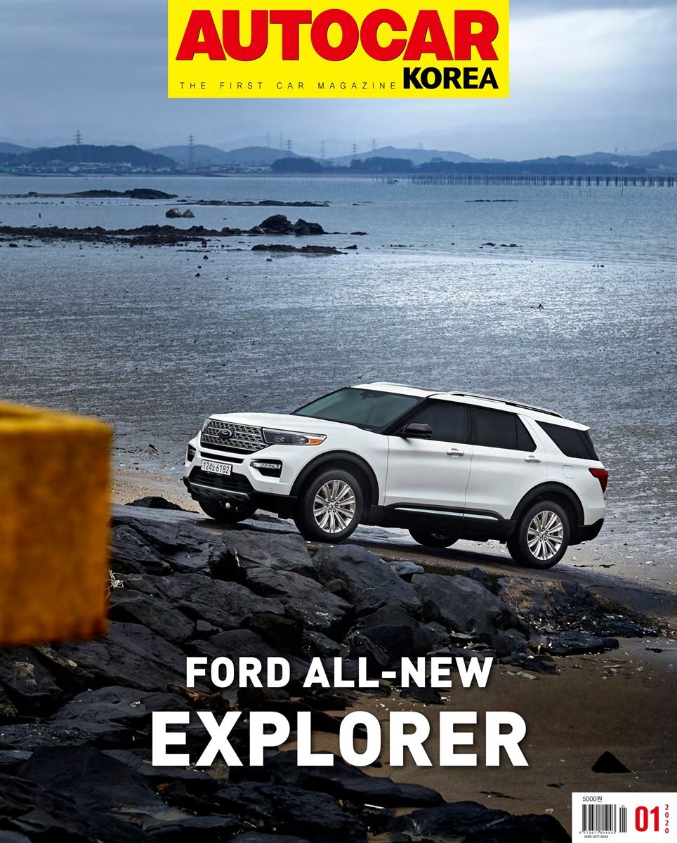오토카 코리아 Autocar Korea 2020년 1월