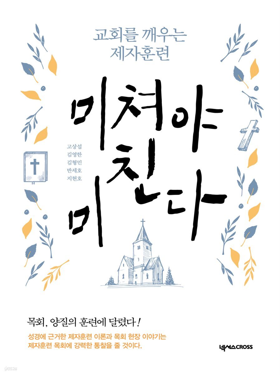 미쳐야 미친다