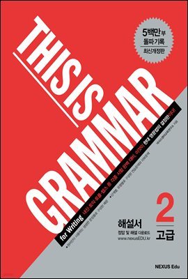   ׷(This Is Grammar)  2(ֽŰ)(ؼ)