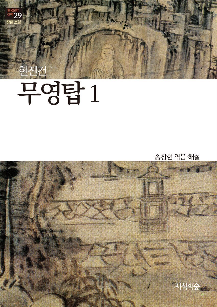 무영탑 1