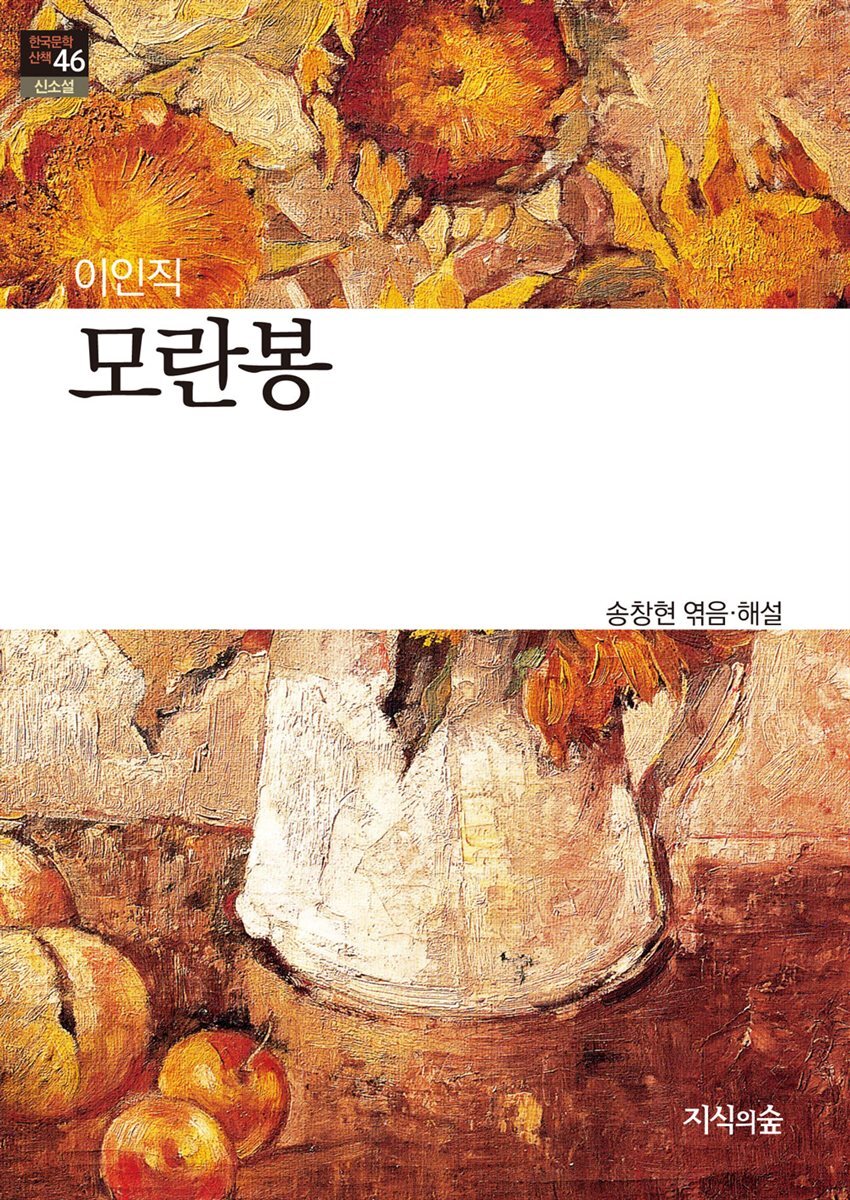 모란봉