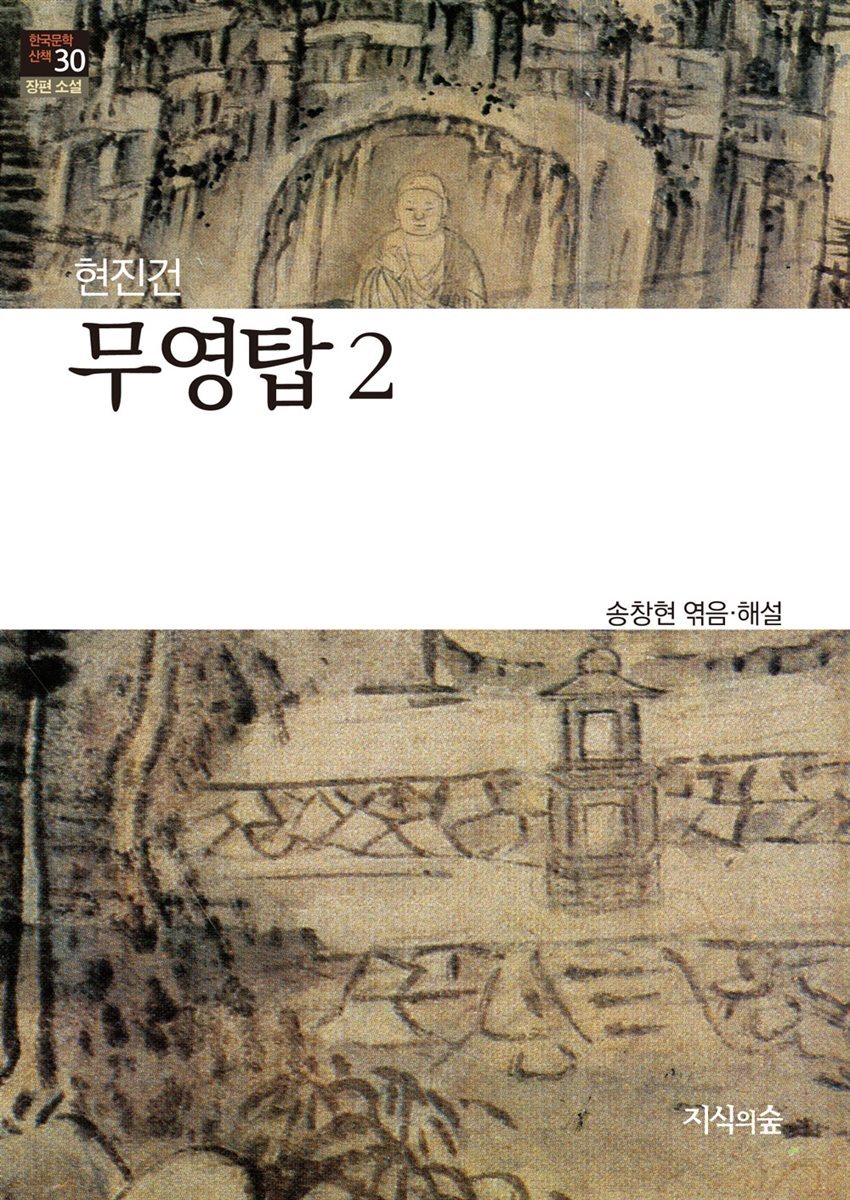 무영탑 2