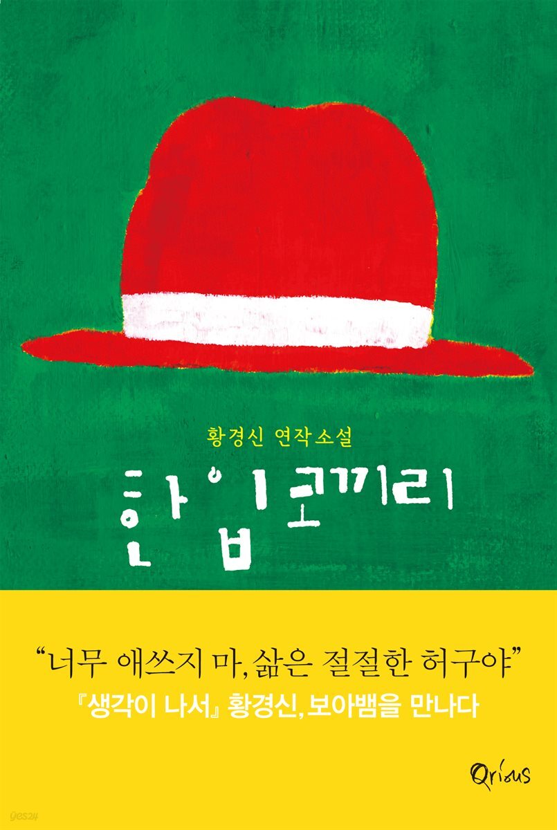 한입 코끼리
