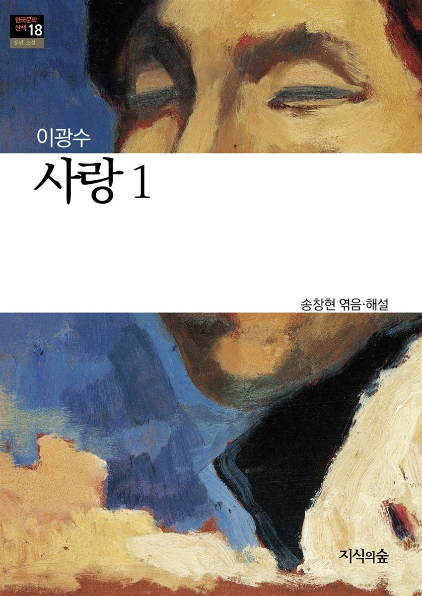 사랑 1