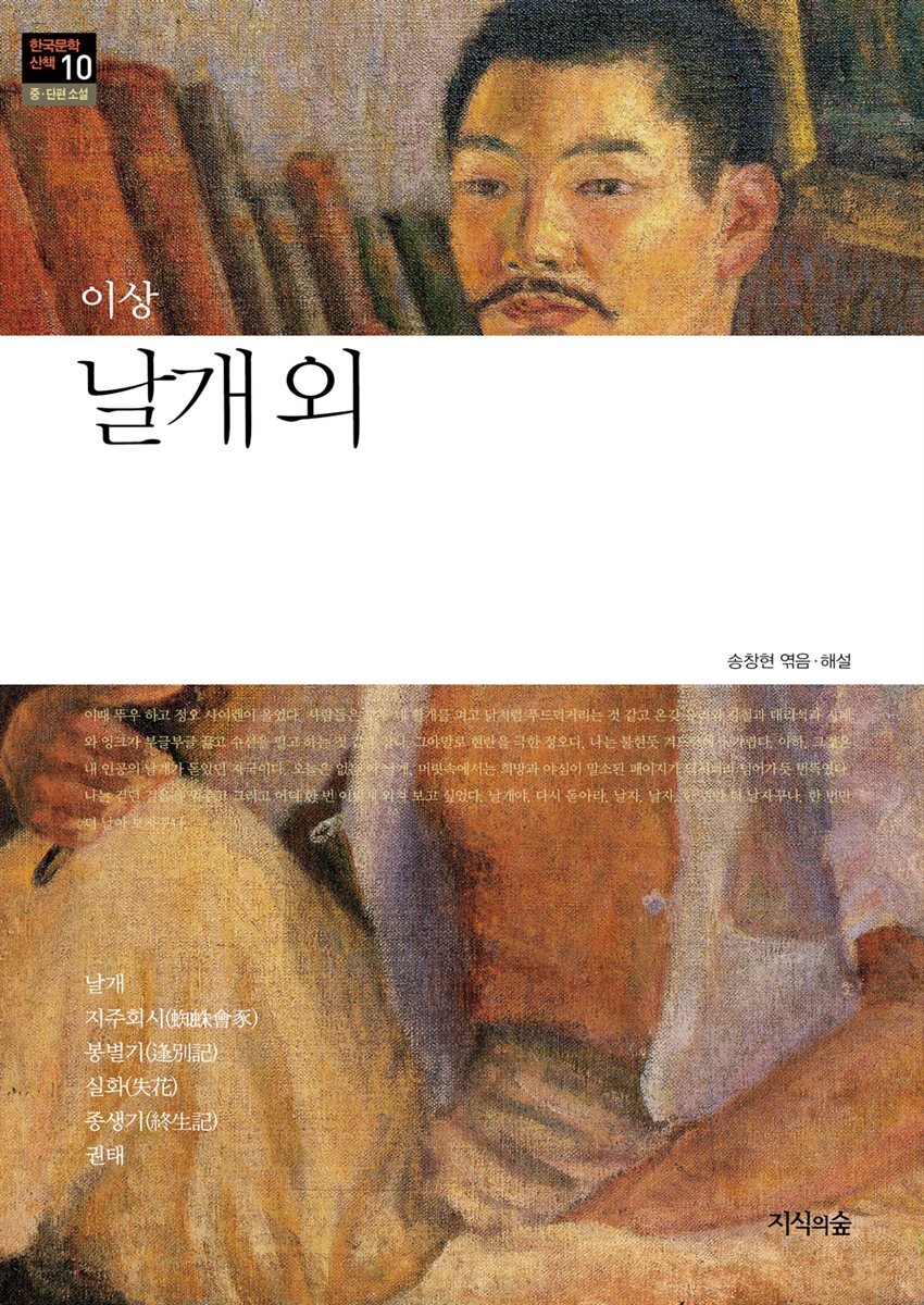 날개 외