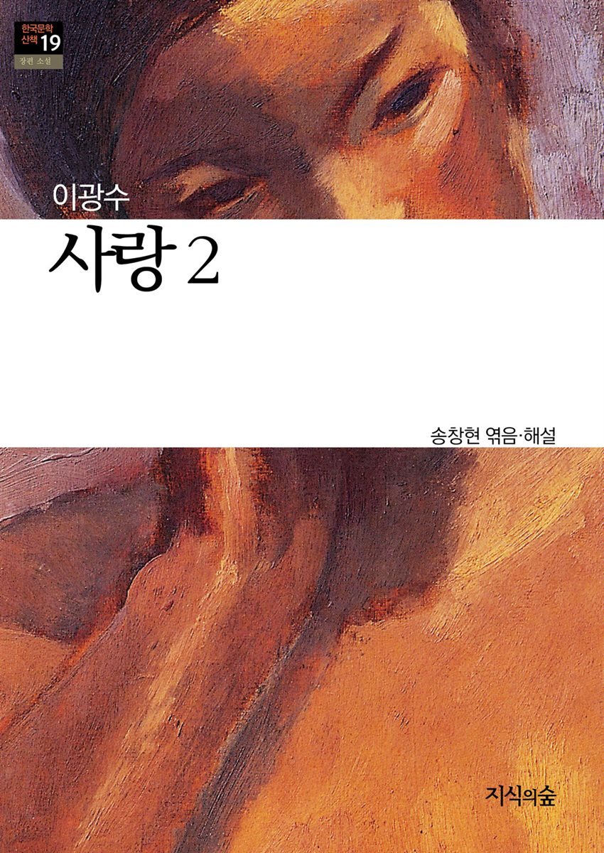 사랑 2