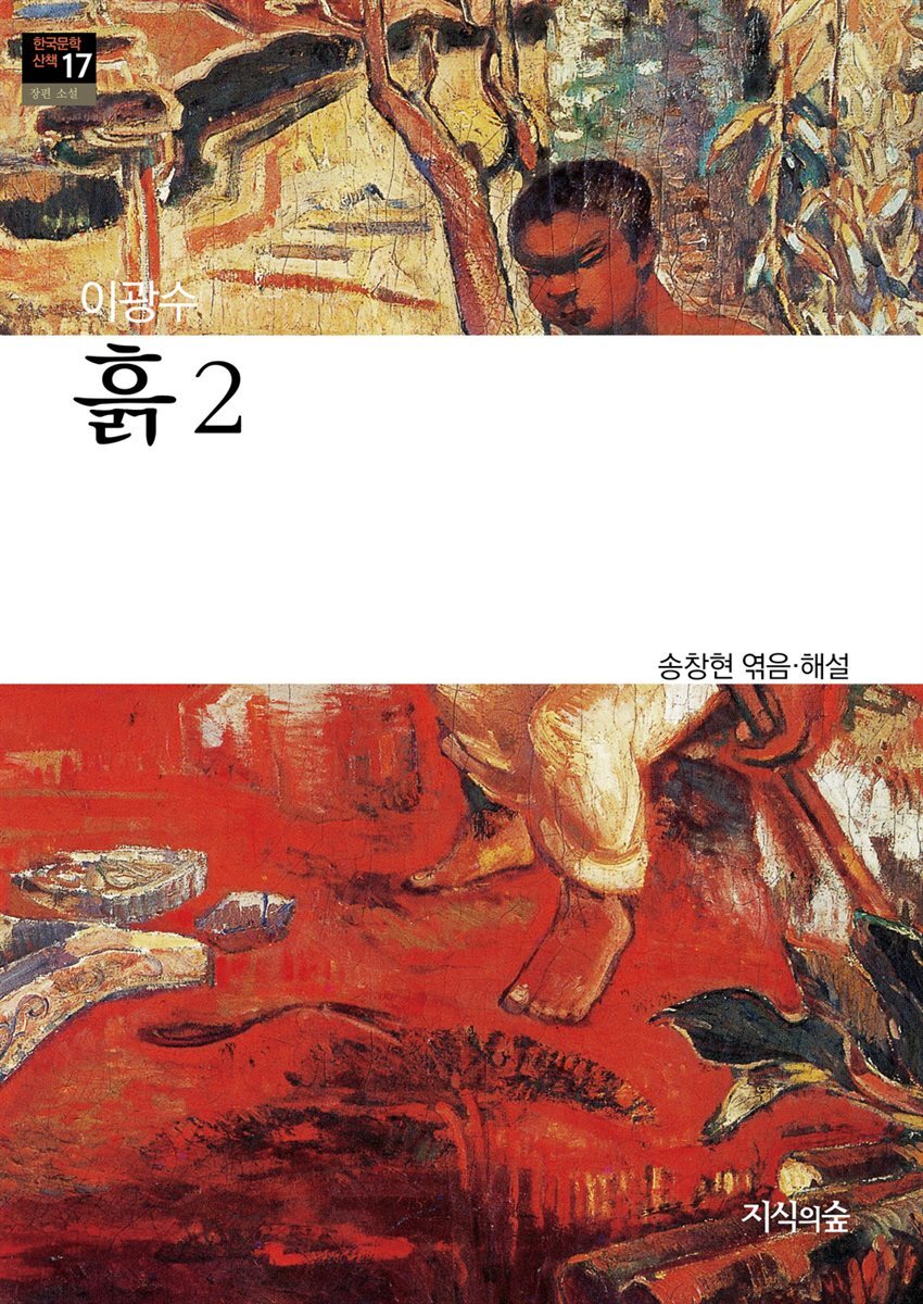 흙 2
