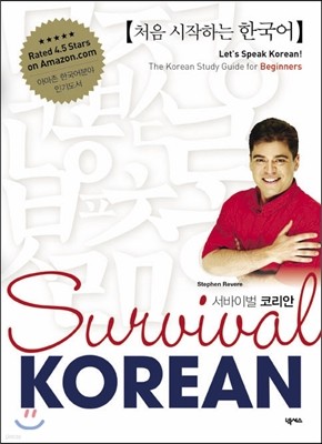 Survival KOREAN ̹ ڸ