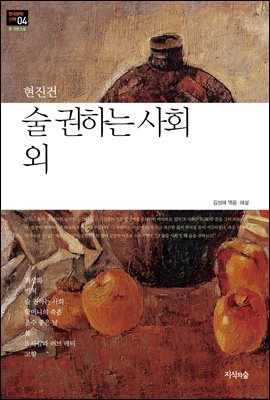 술 권하는 사회 외
