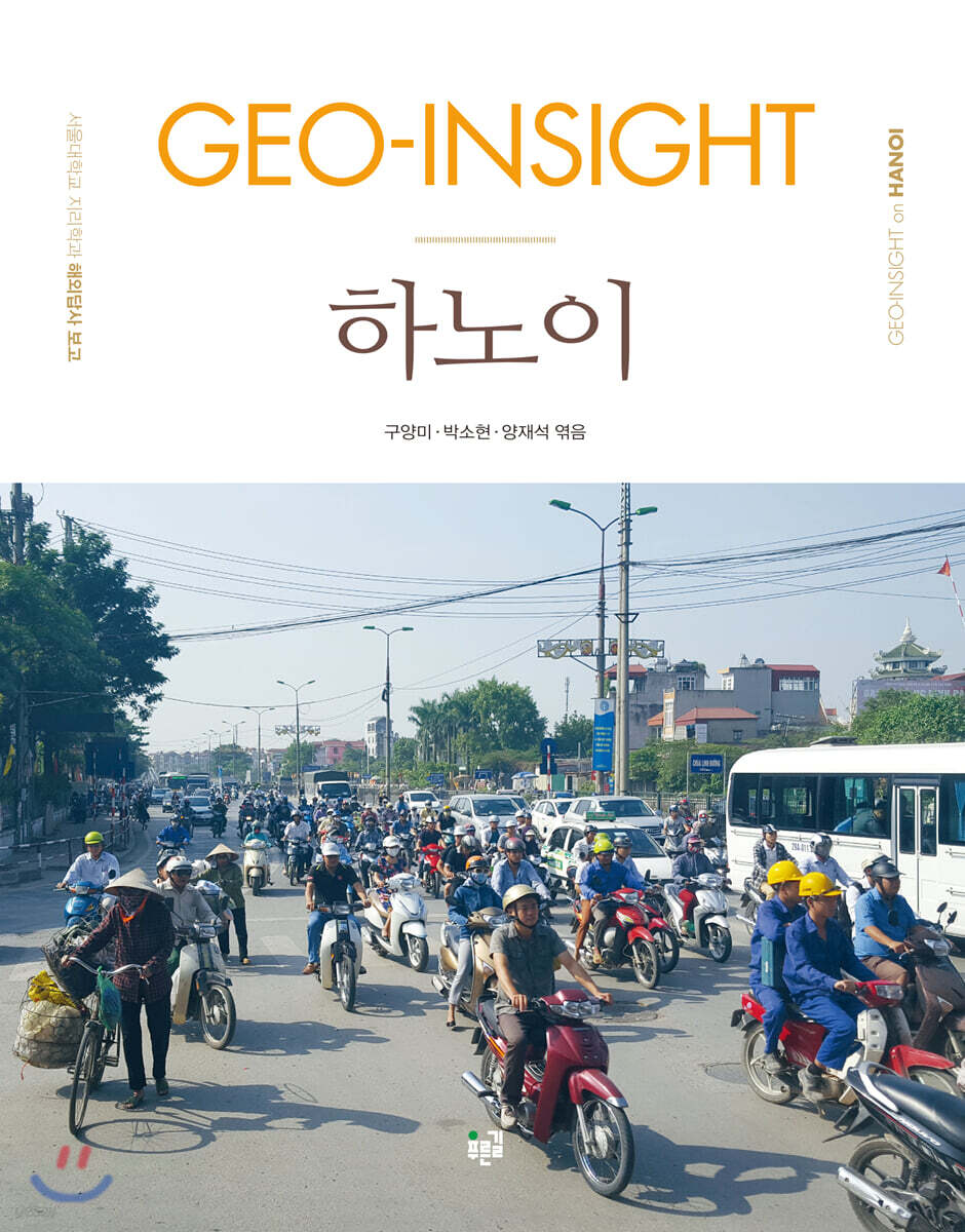 GEO-INSIGHT 하노이