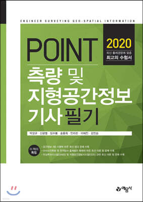 2020 POINT     ʱ