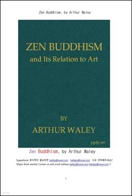 . ޸  ұ (Zen Buddhism, by Arthur Waley)