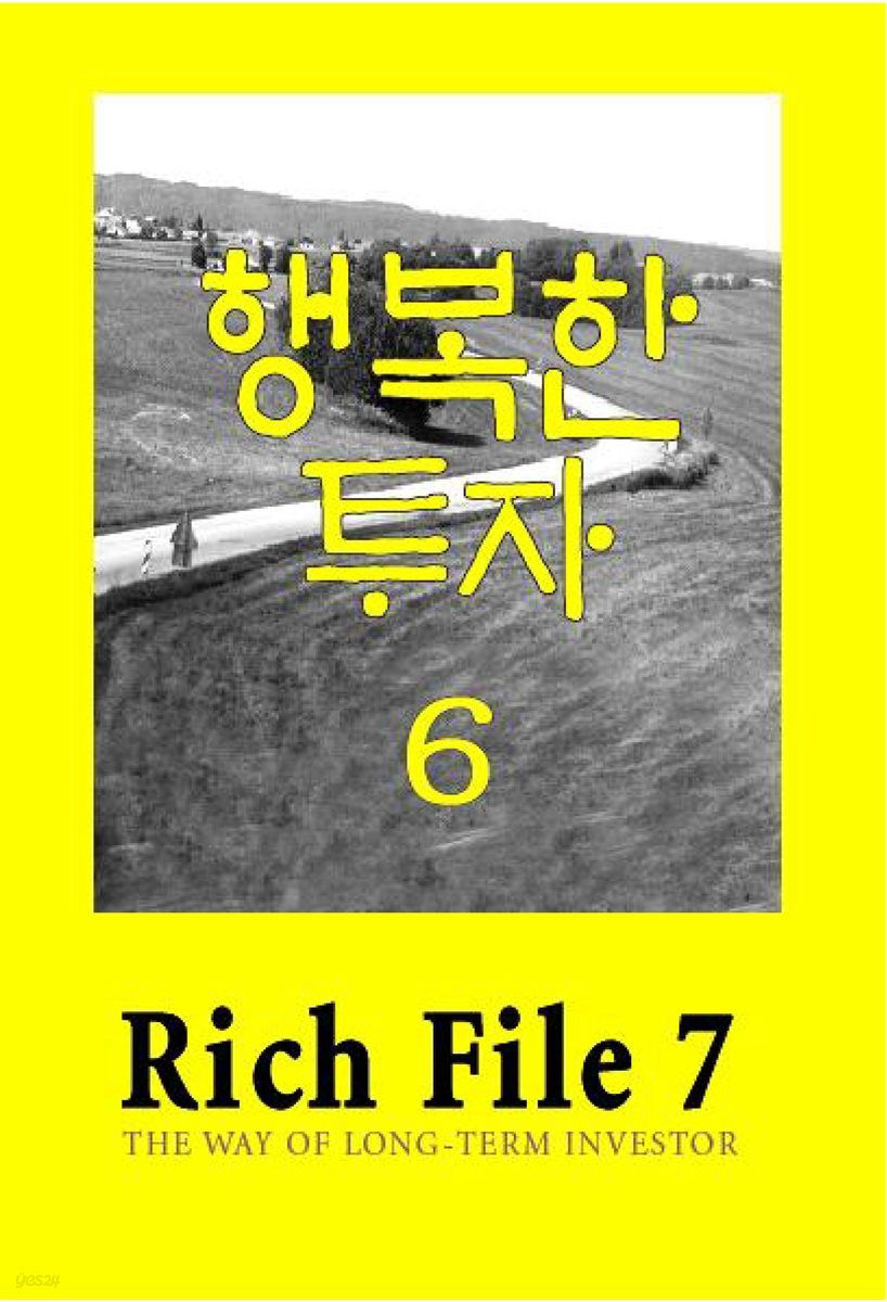 Rich File (리치파일) 7-6