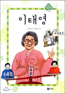 이태영