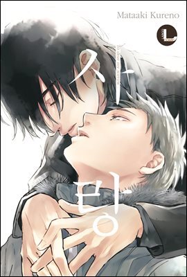 [대여] [라르고] 사랑