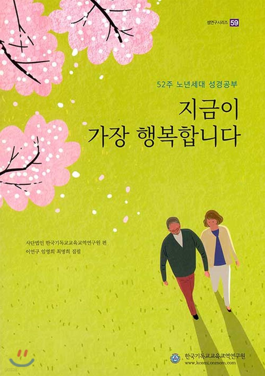 지금이 가장 행복합니다