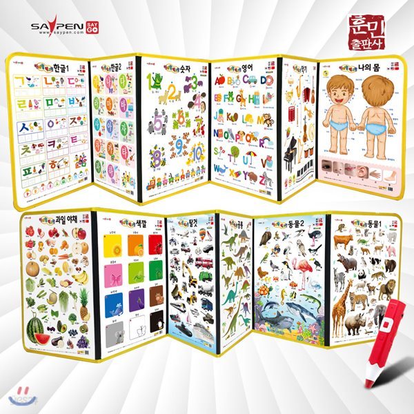 엄마랑 세이펜 학습 벽보 병풍 6장