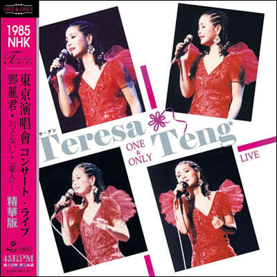 Teresa Teng — One & Only: 1985 NHK Live Best 앨범 커버