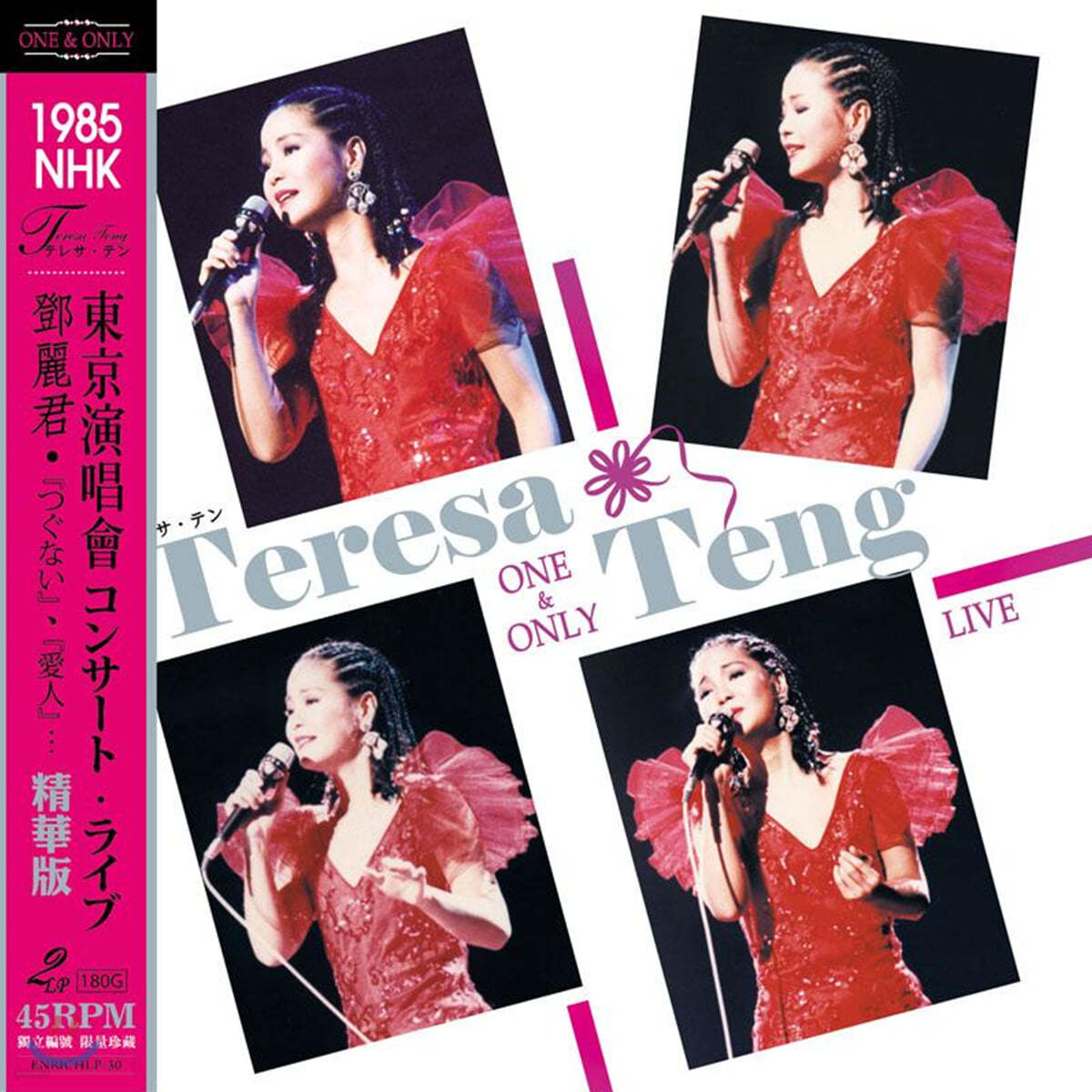 Teresa Teng (등려군) - One &amp; Only: 1985 NHK Live Best [2LP]