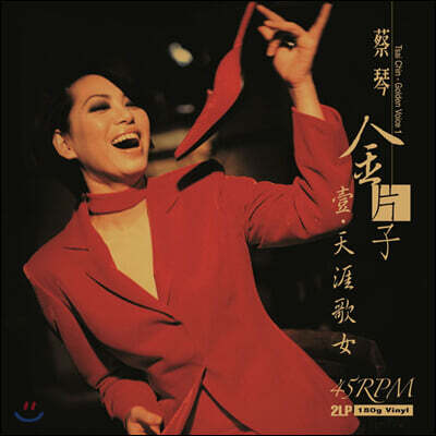 Tsai Chin — Golden Voice 1 앨범 커버