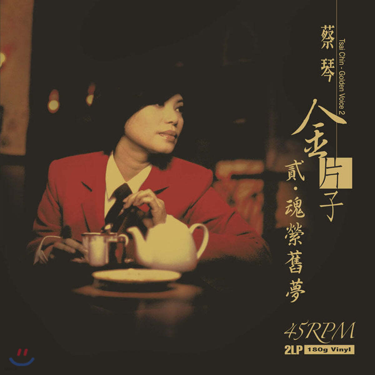 Tsai Chin (채금) - Golden Voice 2 [2LP]