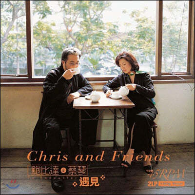 Tsai Chin (채금) - Chris and Friends: To Encounter [2LP]