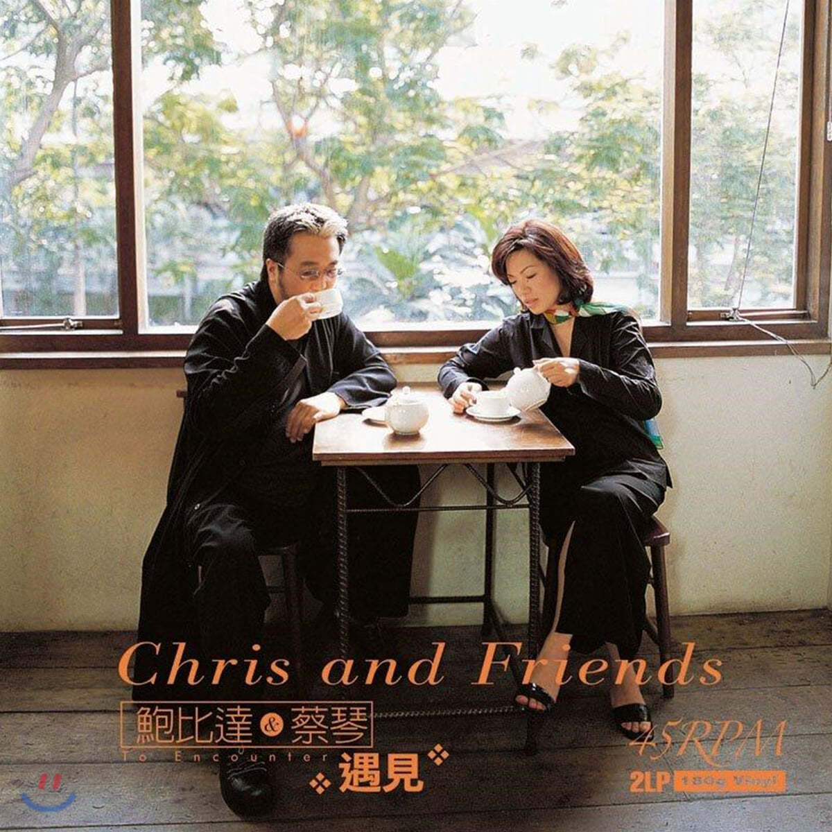 Tsai Chin (채금) - Chris and Friends: To Encounter [2LP]