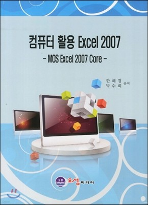 ǻ Ȱ Excel 2007