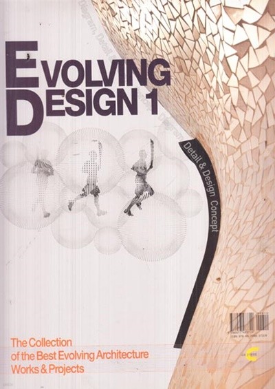 evolvomg design 1,2,3