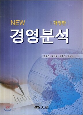 New 경영분석