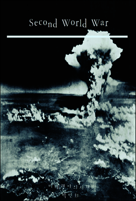 Second World War