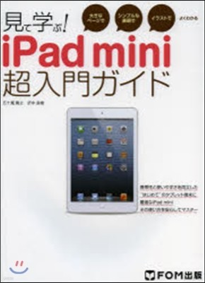 ̸ʪ!iPad miniڦ