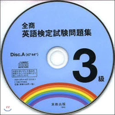 3 CD