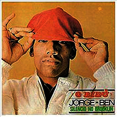 Jorge Ben — Silencio No Brooklin (45RPM) 앨범 커버