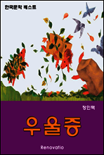 우울증
