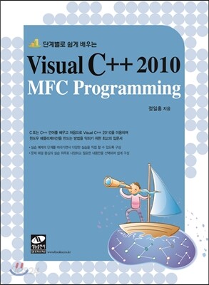 Visual C++ 2010 - 예스24
