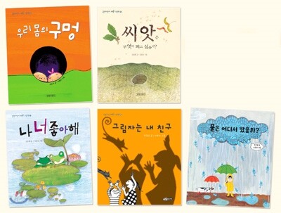 길벗어린이 과학 그림책 5권 세트