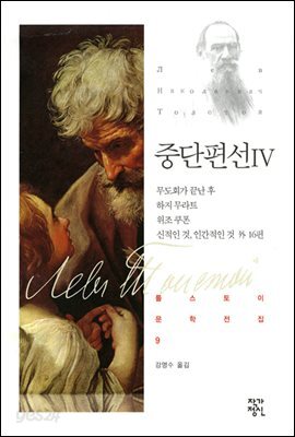 중단편선 4