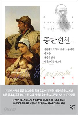 중단편선 1