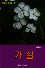가실