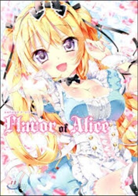 かみやまねき畵集 Flavor of Alice