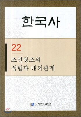 한국사 22